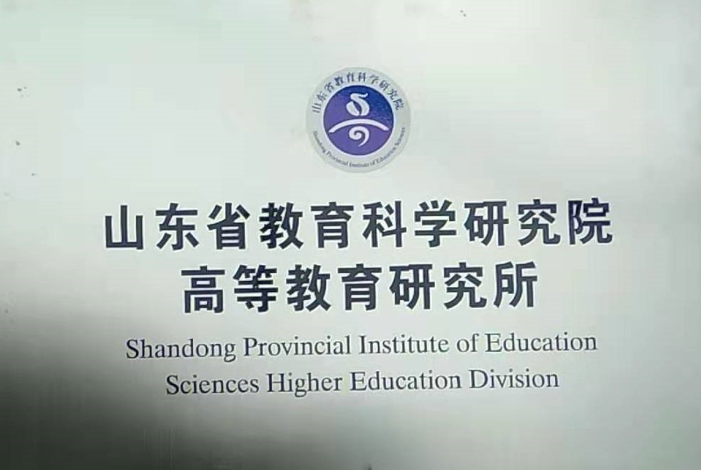 刘献君为学术委员会顾问