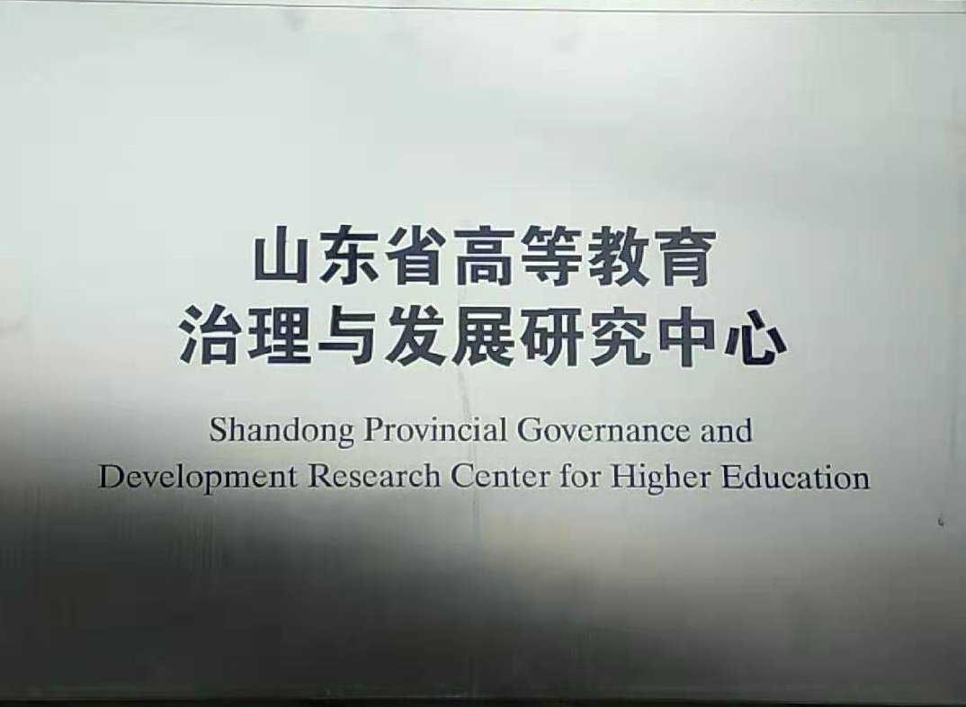 邬大光为主任