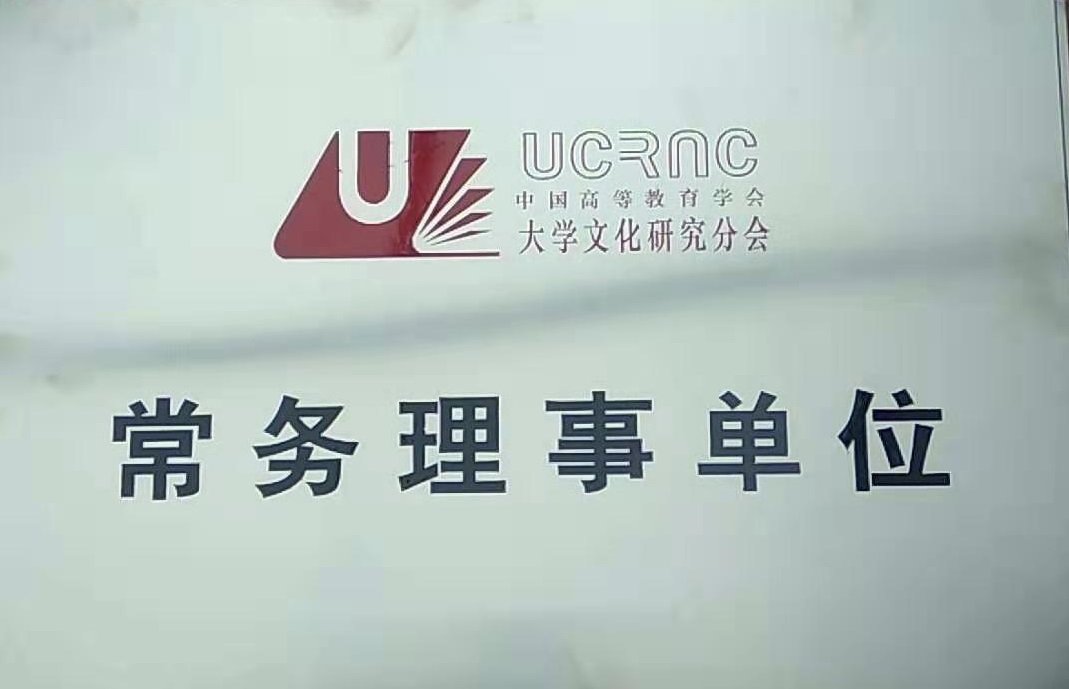 蔡先金等为副主任