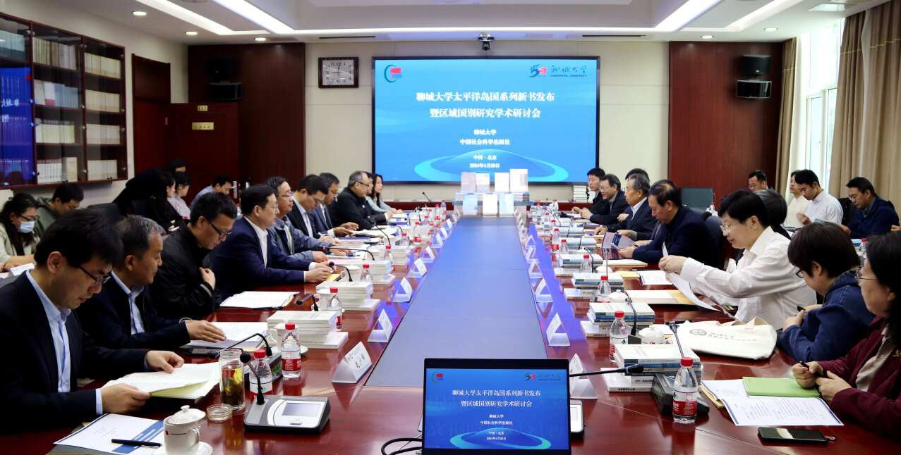 为加速推进以太平洋岛国研究为特色的区
