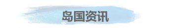 巴布亚新几内亚